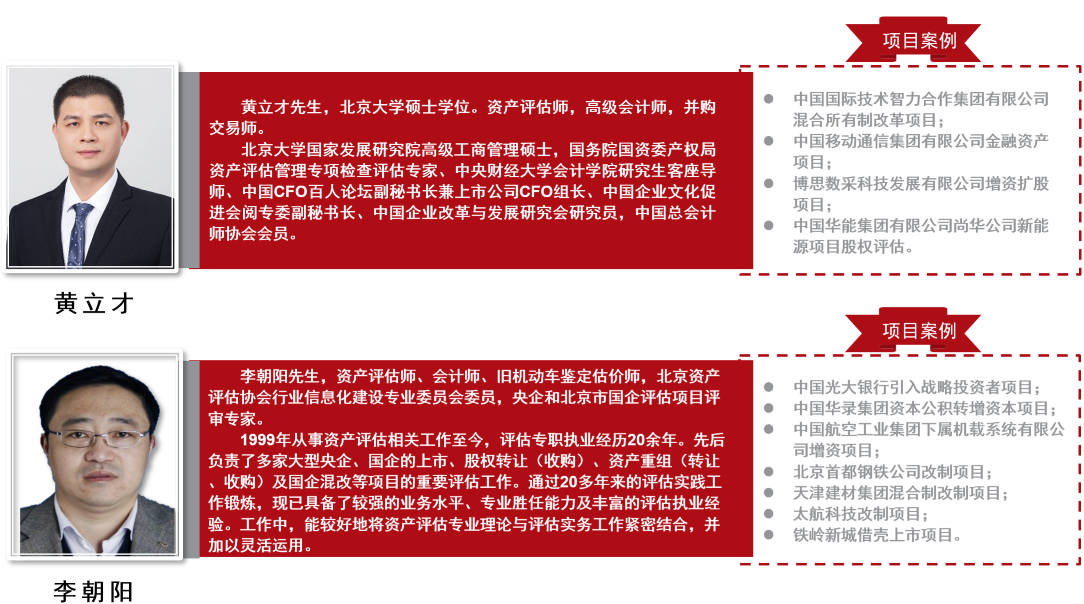 專家團隊 第 5 張